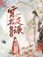 南囡司白完整版《穿书反派小甜妻》全文最新阅读