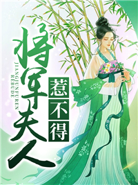 月荼最新小说《将军的掌心妻》沈婉宋恒在线试读