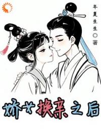 主角沈雪禾陆存沈雨茗小说爆款《娇女换亲之后》完整版小说